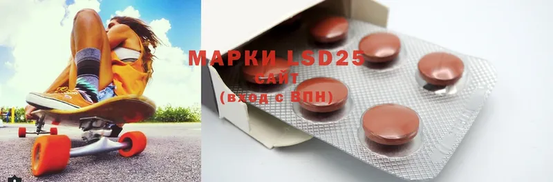 LSD-25 экстази кислота  МЕГА рабочий сайт  Озёрск  купить наркотик 