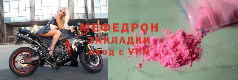 купить   Озёрск  Меф mephedrone 